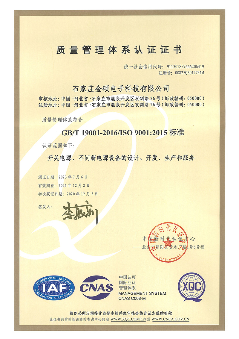 国际质量体系认证证书